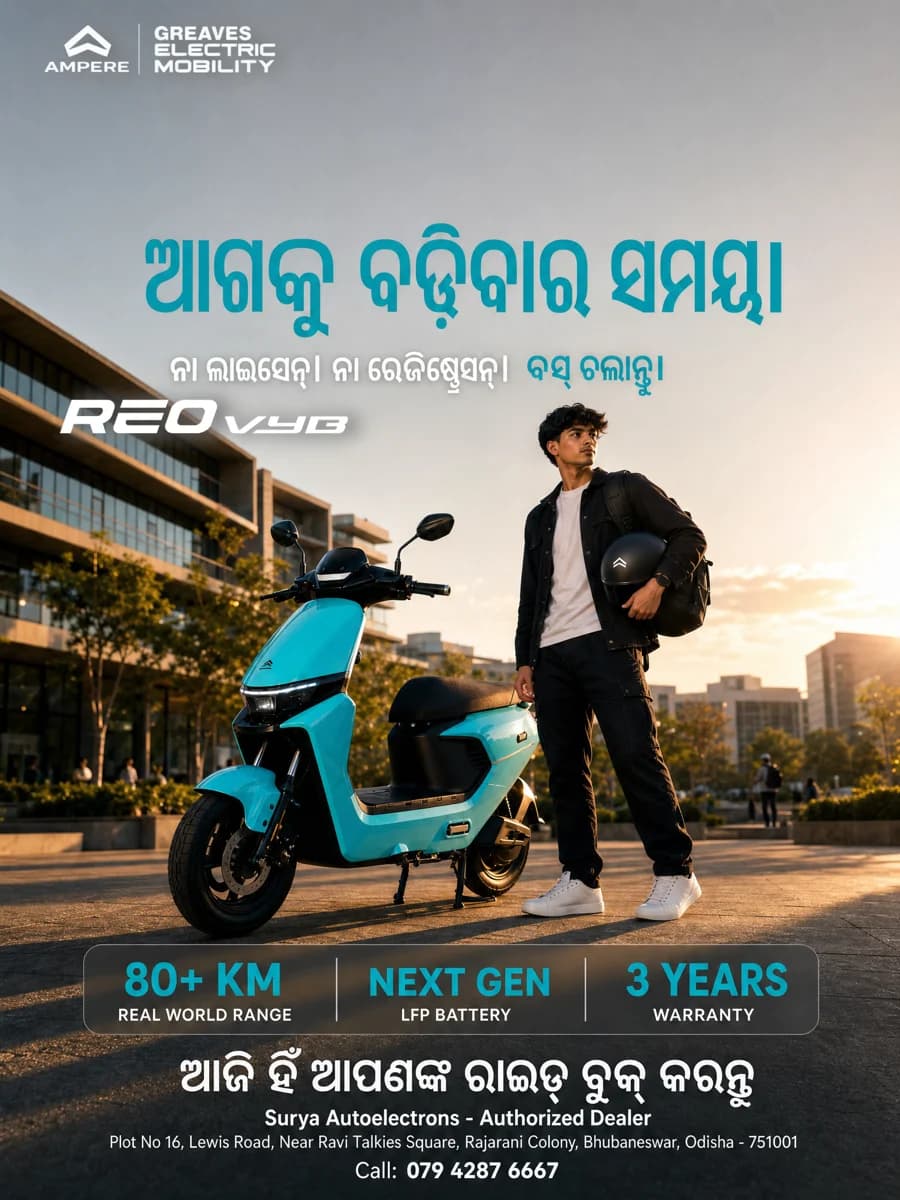 Ampere Reo Vyb poster in Odia for a Bhubaneswar dealer