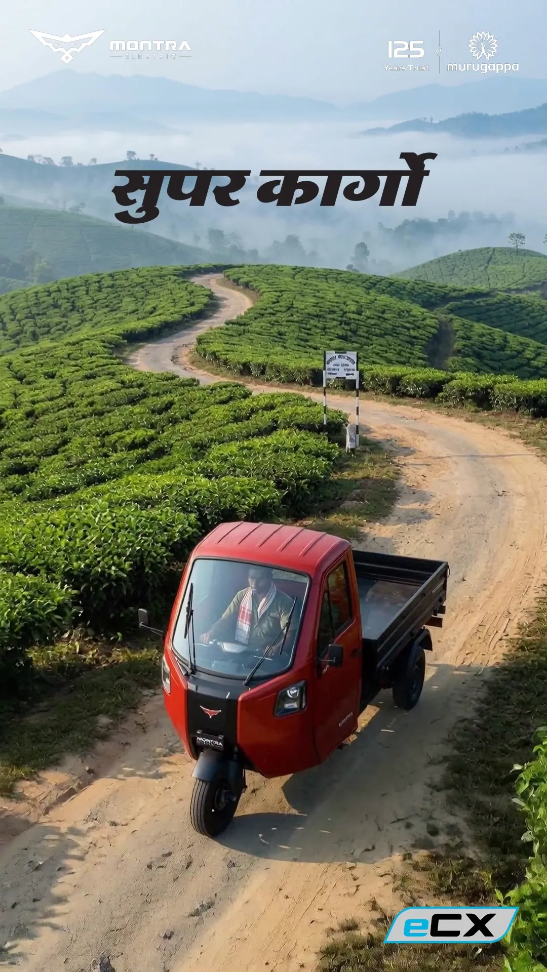 ECX - Assam