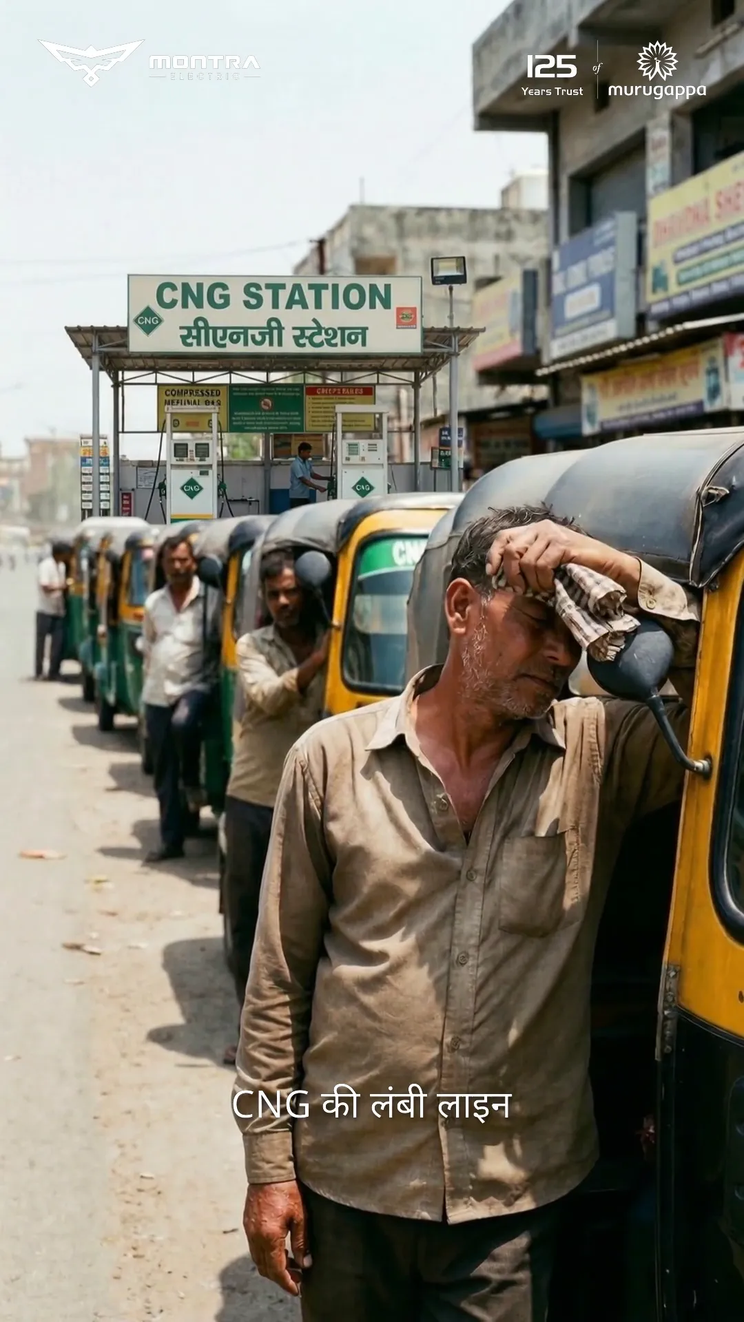 Super Auto - CNG