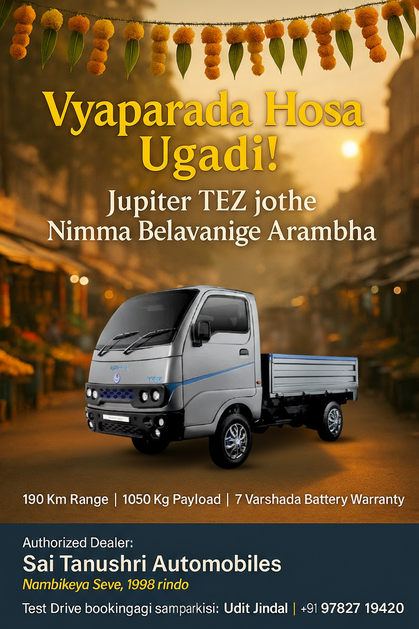 Sai Tanushri Automobiles Poster 5